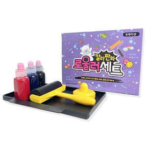 [문구티쳐] 칼라 판화 로울러 세트 교재 학습교재용 미술준비물 (로올러+잉크+잉크판+문지르개) 판화롤러