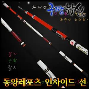 구짱낚시 동양 인사이드선 플러스 50/120-390 열기대 인터라인대 열기낚시대 우럭낚시대 선상낚시대 갈치낚