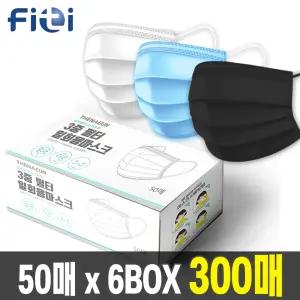 (50매X6박스 300매) 3중 MB필터 일회용 마스크/국산/대형/소형/블랙/KF94/KFAD/비말