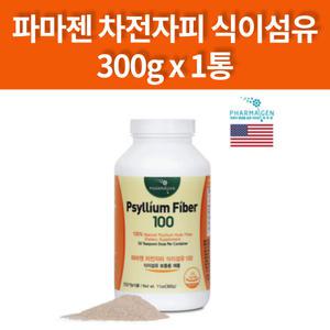 약국 코스트코 차전자피 주스 차전피 장쾌변 수용성 식이섬유 잔변감 쾌변 300g