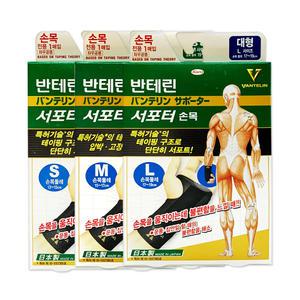 반테린코와 서포터 손목보호대 [소,중,대형] 테이핑 구조 압박 고정 지지