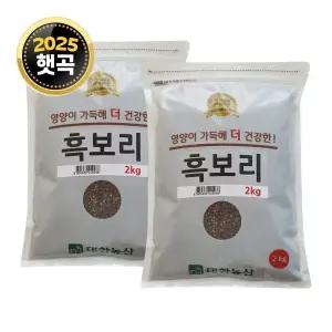 25년산 국산 흑보리 4kg (2kgx2) 검정보리