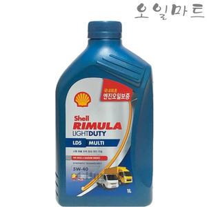 오일마트 리무라 LD5 멀티 5W40 RIMULA 1L 합성디젤엔진오일