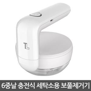 티엘팩토리 업소용 세탁소용 보풀제거기 니트보풀제거기 FC210