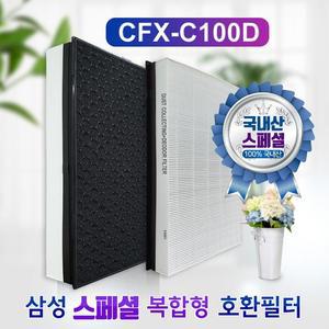 국내산 삼성 AX90N7580WBD필터 CFX-C100D 스페셜