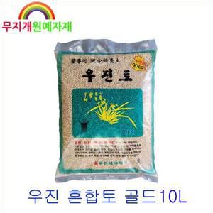 우진토 10L 1호~5호 최고급혼합토 춘란 난석 난배양토