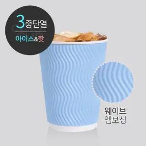3중 단열 종이컵 웨이브 스카이 500개 10oz 12oz 13oz 16oz