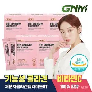 [건강기능식품] 어린 피쉬콜라겐 비오틴 비타민C 5박스