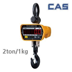 2톤 매달림 저울 2ton/1kg 적색 LED 표시창/150시간 사용/리모컨 제공/크레인스케일/호이스트저울 CASTON2plus-2E