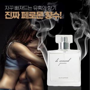 [지속력좋은 여자향수 1위] 디아르망 50ml/페로몬 은은한 향수