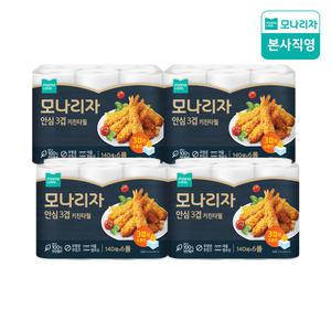 모나리자 안심 3겹 키친타월 140매 6롤 4팩 (총24롤)