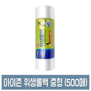 아이존 위생롤백 중형 500매 25X35cm 위생백/주방 비닐봉투/비닐백