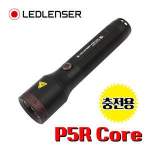 LED LENSER 엘이디랜서 공식수입정품 P5R Core 500루멘 충전용 손전등 후레쉬 레드랜서