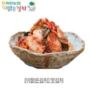 [화원농협] 이맑은 맛김치 3kg