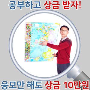 와이드맵 세계지도 퍼즐 190PCS 아주 특별한 재밌는 도전 11361