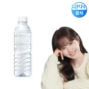 제주 삼다수 500ml 20병 생수 유 무라벨 랜덤발송)