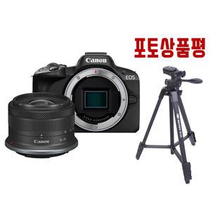 (컴온탑) 캐논 정품 EOS R50 + RF-S 18-45mm STM KIT 블랙 + 포토리뷰 삼각대 (단독 350대 판매 돌파)