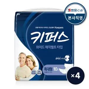 와이드 매직벨트 특대형 10P x 4팩
