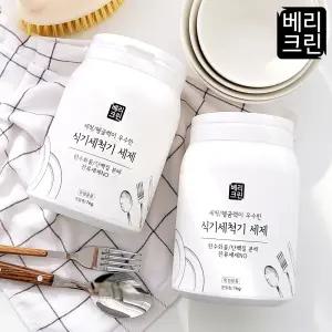 베리크린 식기세척기세제1kg X2개