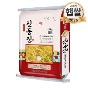 25년 푸드앤픽 신동진 특등급쌀 20kg 쌀알이 굵어 맛있는 쌀 20키로