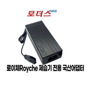 로이체ROYCHE 미니제습기 RDH-1800 전용LY072SPS-150400W2 호환 15V 4A 국산로더스어댑터