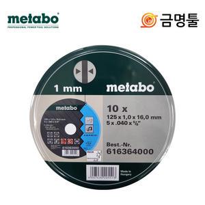 메타보 616364000 절단석 125mm 1.0T 10장 스테인레스 스틸용 616363000 그라인더 날