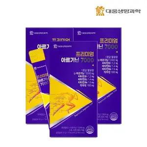 [대웅생명과학] 고함량 L아르기닌 7000 15포 3박스 / 국내산 아르지닌 오르니틴