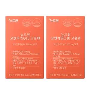 뉴트원 코엔자임Q10 코큐텐 고순도 저입자 항산화영양제 유비퀴논 유비퀴놀 약사개발 30캡슐x2bx