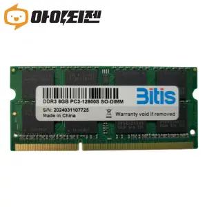 삼성 칩 DDR3 8GB PC3 12800 노트북 램 8기가 메모리