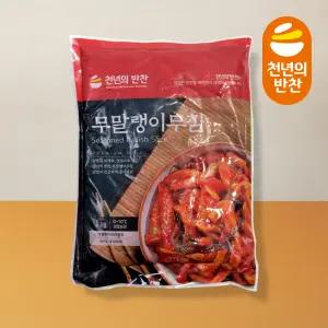 [1+1] 무말랭이 무침 1kg 2봉 무장아찌 업소용 식당용 천년의반찬