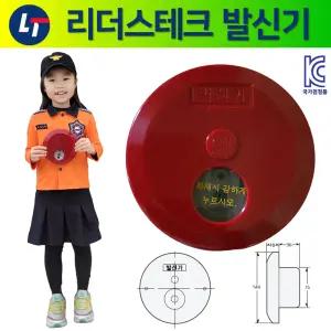 1108번 리더스 화재경보기 발신기 /KC인증 국가검정품 /소방 /속보세트발신기 /라윤이