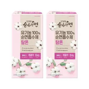 건강한 순수한면 유기농100%순면흡수체 탐폰, 레귤러, 8입, 2개