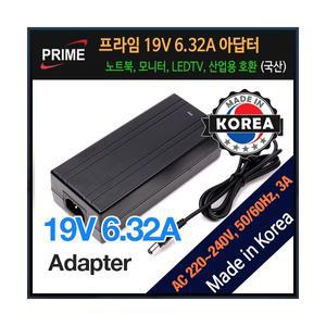 프라임디렉트 19V 6.32A 국산  어댑터 (외경 5.5mm 내경 2.5mm) (밀알)