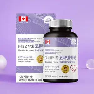 [6개월분] 힐링팩토리 캐나다 더블업포텐 코큐텐 팡팡 코엔자임 Q10 혈압 혈행 개선 영양제 180캡슐