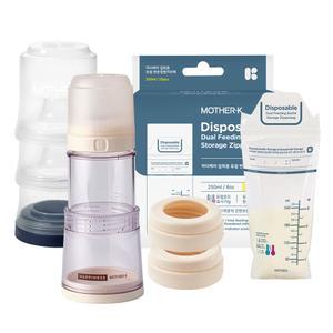 마더케이 에코젠 폴딩 일회용젖병 + 블럭 케이스 + 스크류 2p + 젖병지퍼백 25p 외출 패키지, 크림, 1세트