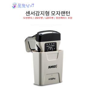 LED 헤드렌턴 H150PRO H120PRO선레이 충전식 센서랜턴 캠핑용 캡라이트