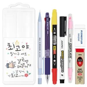 최고야 필기구 세트 7종 3색 볼펜 컴퓨터 사인펜 샤프 샤프심 지우개 형광펜 네임펜 투명케이스