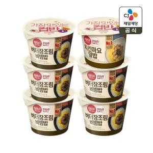 [1등 컵밥] 햇반 컵반 버터장조림비빔밥 216g x5개+치킨마요덮밥 233g x1개