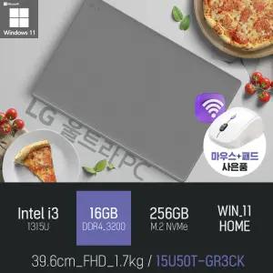 ⓒ LG 울트라PC 15U50T-GR3CK i3-1315U 16GB 256GB WIN11 / 가성비 좋은 초경량 15인치 노트북