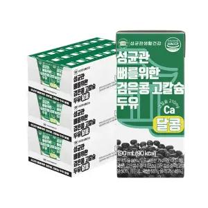 성균관 뼈를위한 검은콩 고칼슘 두유 달콩 190ml x 72팩