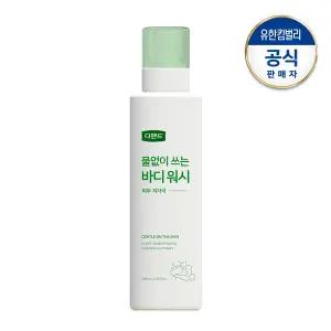 [디펜드] 물없이 쓰는 바디워시 200ml