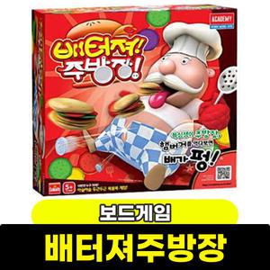 보드게임 배터져주방장