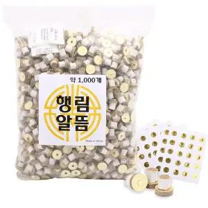 행림 알뜸 1봉 1000개입 한방뜸 담배뜸