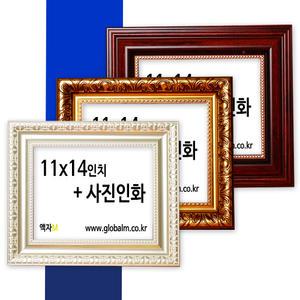 국내제작 사진관 대형액자+사진인화 11x14인치 17종 액자中택일