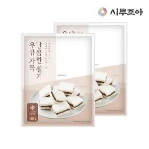 [내일도착] 우유가득 달콤한 설기(꿀설기) 450g X 2팩