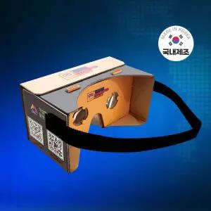 [보리보리/과학넷]VR카드보드 (국산) (1인용)  /VR 가상현실 증강현실 3D입체영화 3D동영상