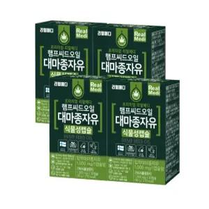리얼메디 햄프씨드오일 대마종자유 30캡슐 X 4박스 / 햄프씨드 햄프시드
