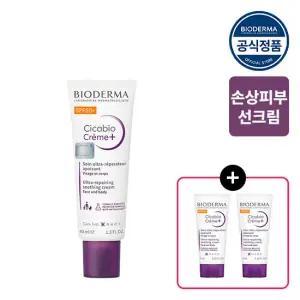 [바이오더마] 시카비오 크림+ SPF50+ 40ml (트리플 딥 리페어 선크림)