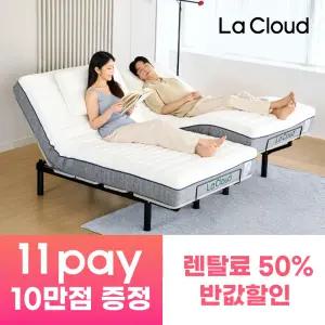 [11pay 10만+반값할인] 라클라우드 EZ모션 전동침대 SS + 메모리폼 SS 20cm / 침대렌탈 무상AS 5년(약정 60개월)