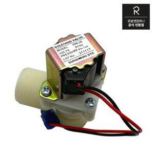 로얄 94318 소변감지기 솔레이노이드밸브 RWU960 RWU100 RUE130 RUE131